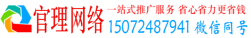 广宗官理信息流投放