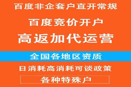 竞价推广开户费用揭秘：案例对比选性价比高